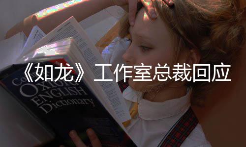 布莱龙着联如克·克自先试系下应杰演 工作室总荐参裁回