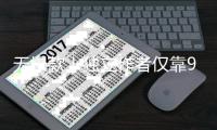 无爆款！独立作者仅靠9款游戏豪赚109万美元