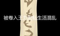被卷入王力宏私生活混乱风波 徐若瑄凌晨发文辟谣