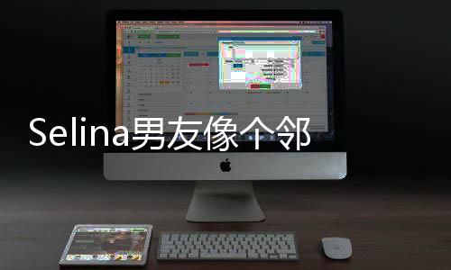 男友大男弟弟邻家任家开是像个萱恋情公个小孩
